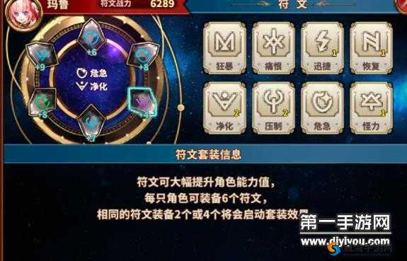 曙光破晓手游符文塔玩法规则说明