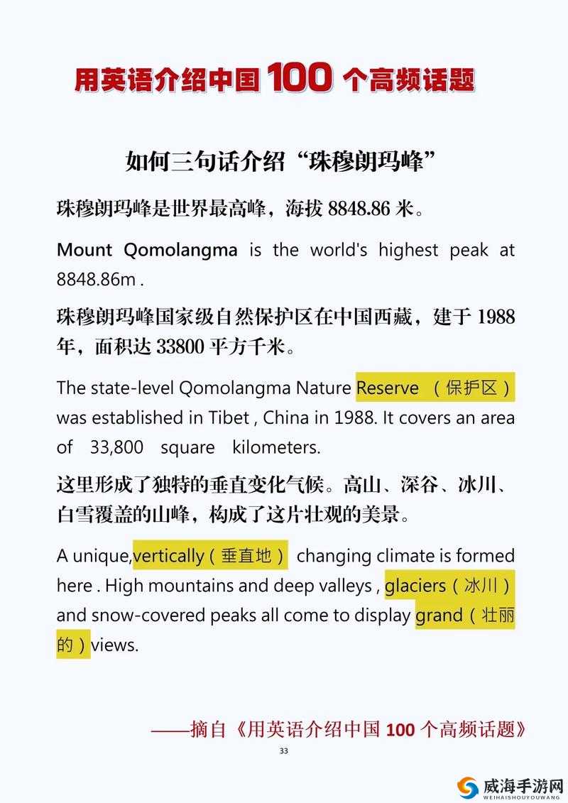 鎴峰栨彃bbbb 之特别介绍