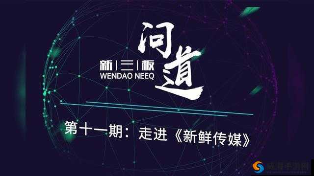 澶╃編浼犲獟鏈夐檺鍏鍙竁 WW 相关内容探讨
