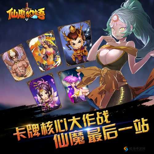 仙魔物语仙人升级全攻略 教你如何快速提升仙人等级