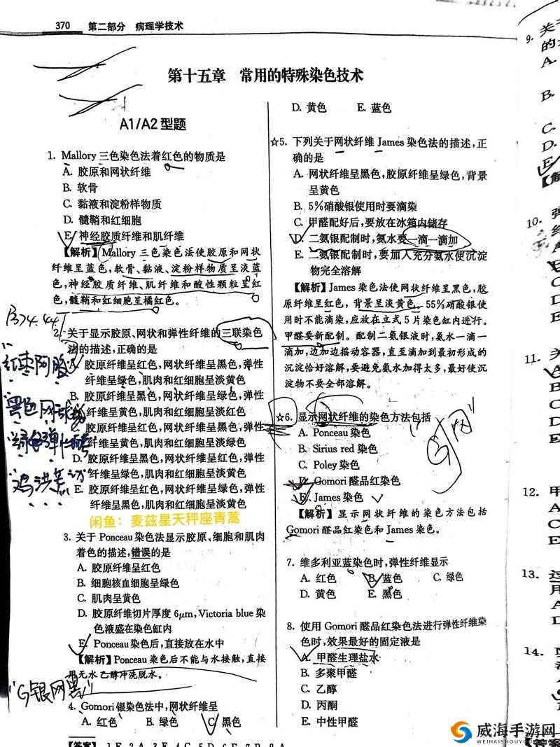 锲戒骇之 2 至 4 及叕鍙相关内容