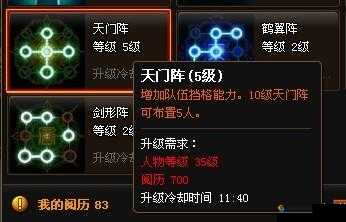 神仙道战局纵横：剑灵PK阵法配置全面解析