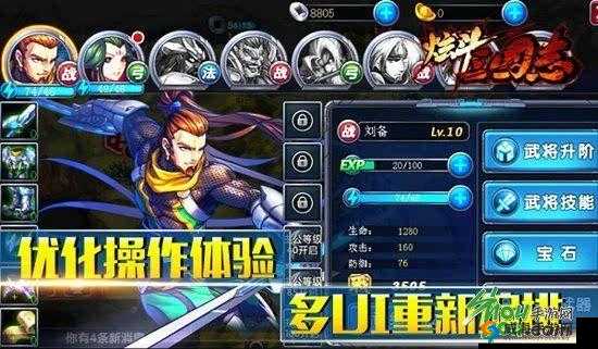 创新不止于操作 炫斗三国志即将推出全新武将震撼来袭