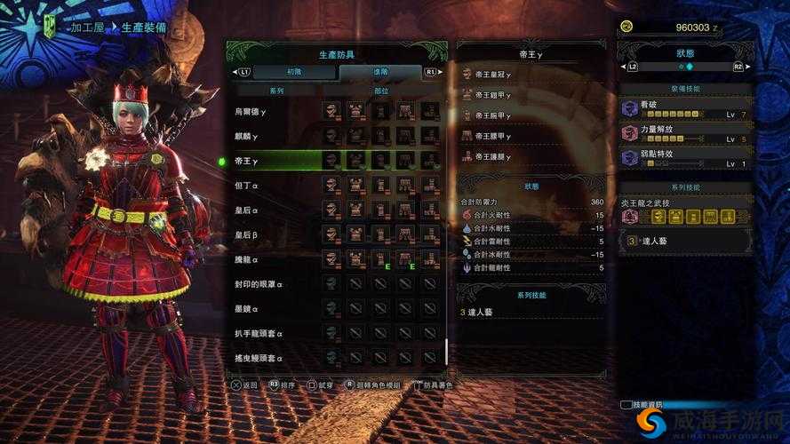 魔霸之王游戏中防御装备属性详细解读与分析篇