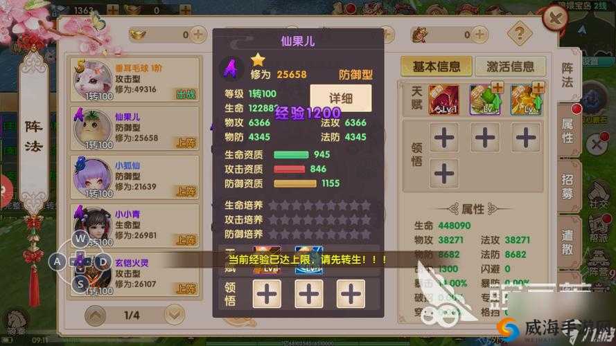 长生诀手游琉璃符文选择搭配攻略