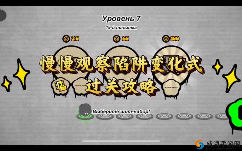 永不言弃 Give It Up 第 7 关通关秘籍 助你轻松过关