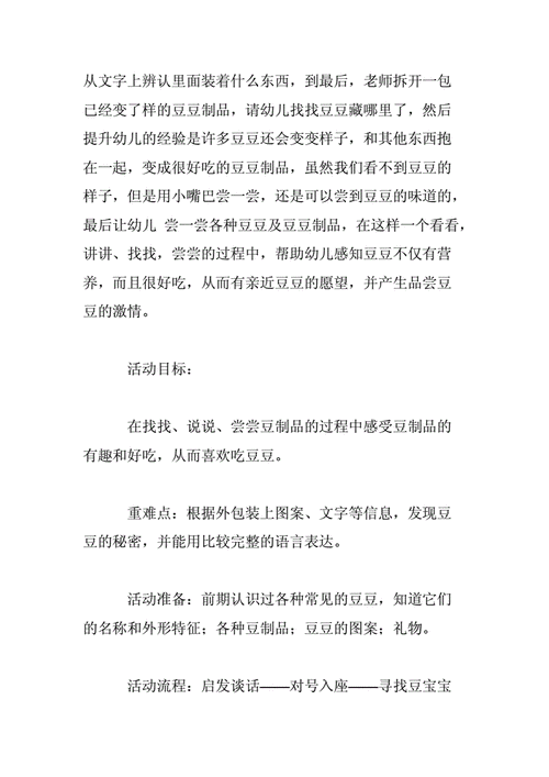 豆豆总动员大魔王消除技巧之个人心得全面深度分享