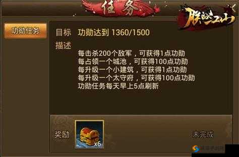 朕之江山：功勋任务攻略大全及玩法技巧深度解析