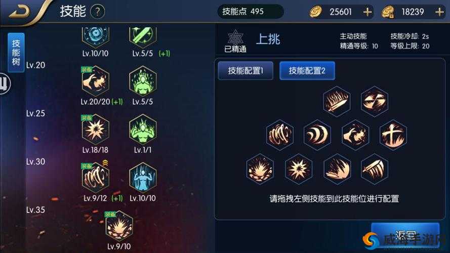 阿拉德之怒技能加点攻略：优化加点配置，助你提升战斗能力