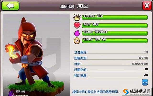 COC部落冲突中法师的全方位实用指南 从对战到抢钱解析