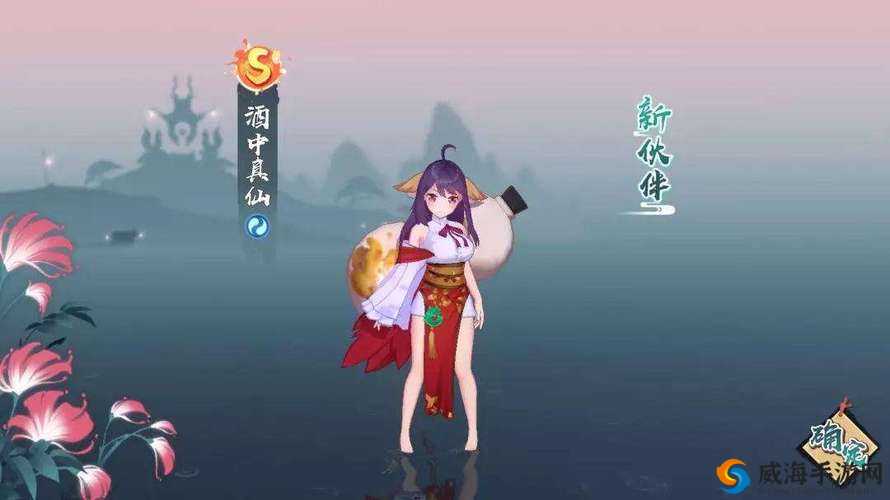 狐妖小红娘手游酒中真仙获取攻略与技能览