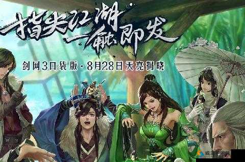 剑网 3 口袋版玄学刷伞 20 种方式任你选 助你心想事成