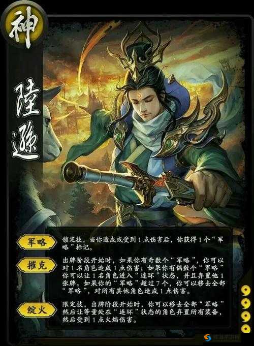 三国 Kill 手刷神陆逊详细攻略 教你如何快速获取神陆逊
