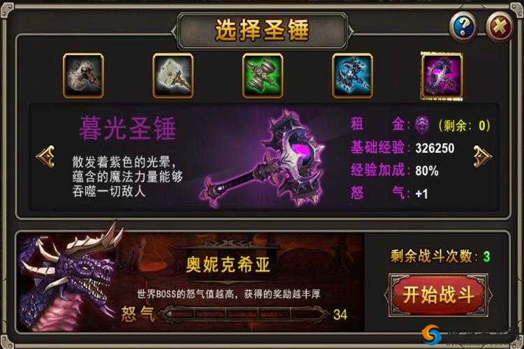 乱斗魔兽交易系统 便捷高效公平的虚拟物品交换平台