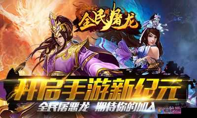 全民屠龙之伏魔塔内奇景多爬塔探秘全纪实