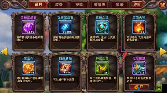 打造最强熔炉魔神世界混沌火种的详细用法及攻略指南