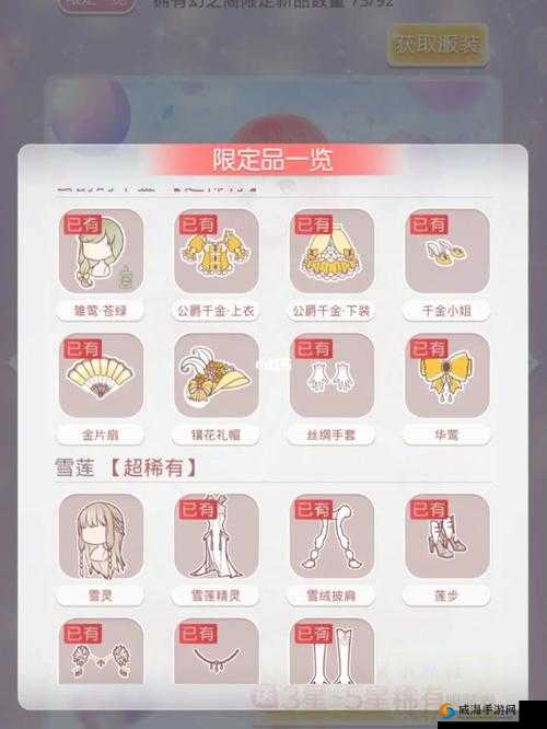 暖暖环游世界：提升幻之阁抽奖概率的小技巧
