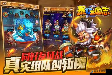 暴打三国志：巧用布阵策略，轻松制敌