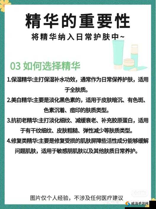 亚洲精品国产精华液怎么样：深度评测与解析