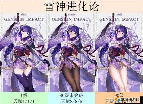 八重子：丘丘人的母亲