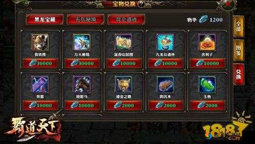 探索霸道天下宝藏秘境，解锁特色玩法