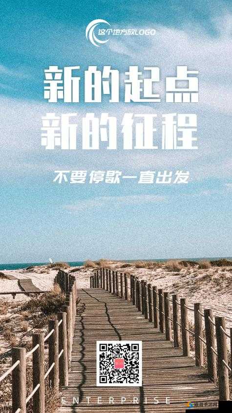 9.1：全新起点的开启