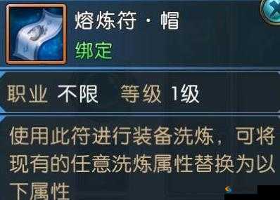 诛仙手游全新熔炼系统玩法深度解析：熔炼升级，战力飙升新篇章