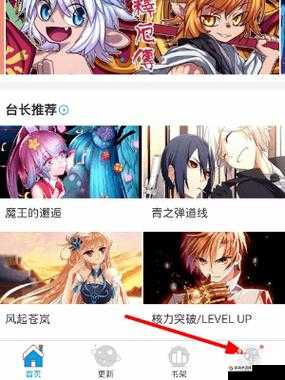 妖精漫画免费登录入口今日：全新体验开启