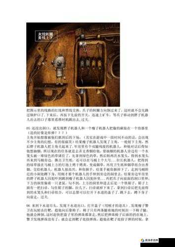 机械迷城图文攻略第十关：解开机器人的秘密