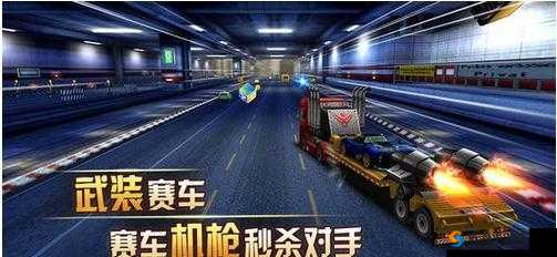 《天天飞车》卡车劫持技巧大揭秘：操作攻略分享，助你成为飞车高手