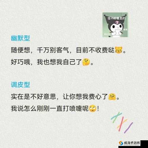 女生说想你大棒棒怎么回复:巧妙应对指南