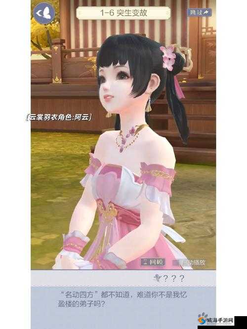 云裳羽衣困难7-1过关技巧：天玑衣穿搭指南
