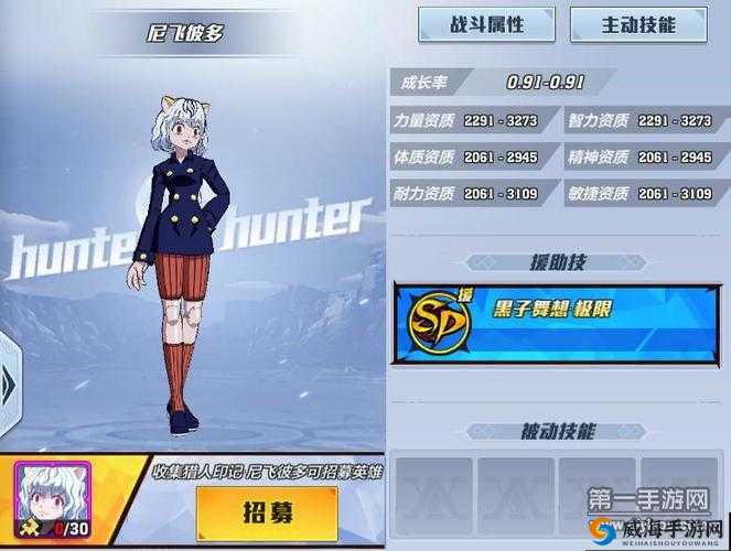 猎人手游伙伴获取攻略：如何获得极品伙伴？