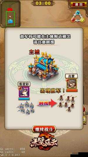 三国志赤壁风云活动副本之 VIP 副本全新挑战震撼来袭