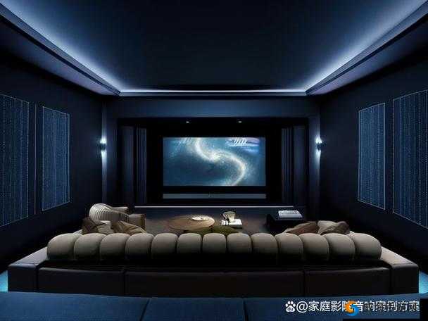 私人家庭影院：打造极致视听享受