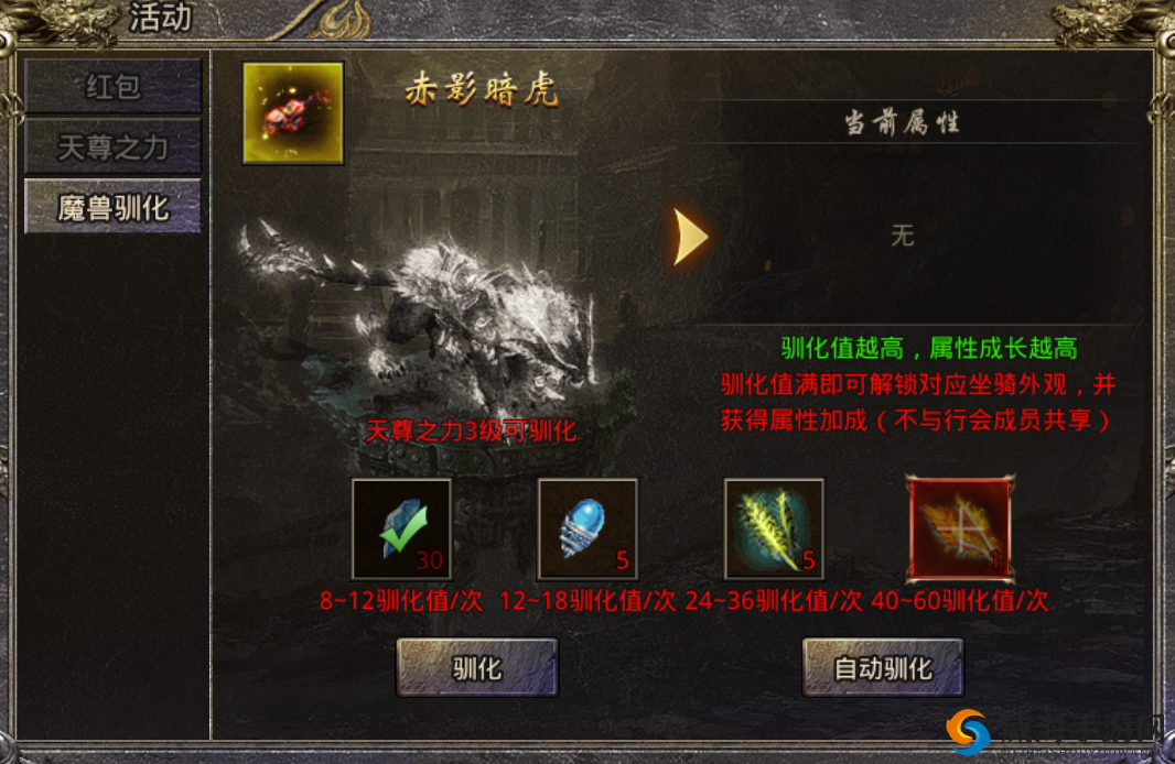 烈火一刀坐骑攻略：提升坐骑属性的实用技巧
