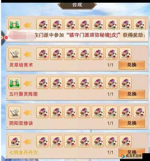 灵草培育秘术：酒换第卷残卷，探寻修真灵草培育术独特获取途径