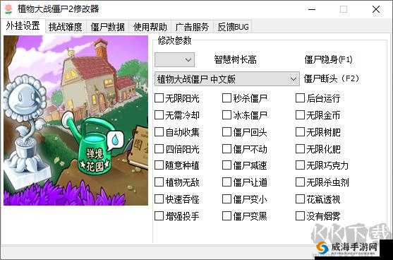 植物大战僵尸2修改挑战次数教程：详解挑战次数重置方法