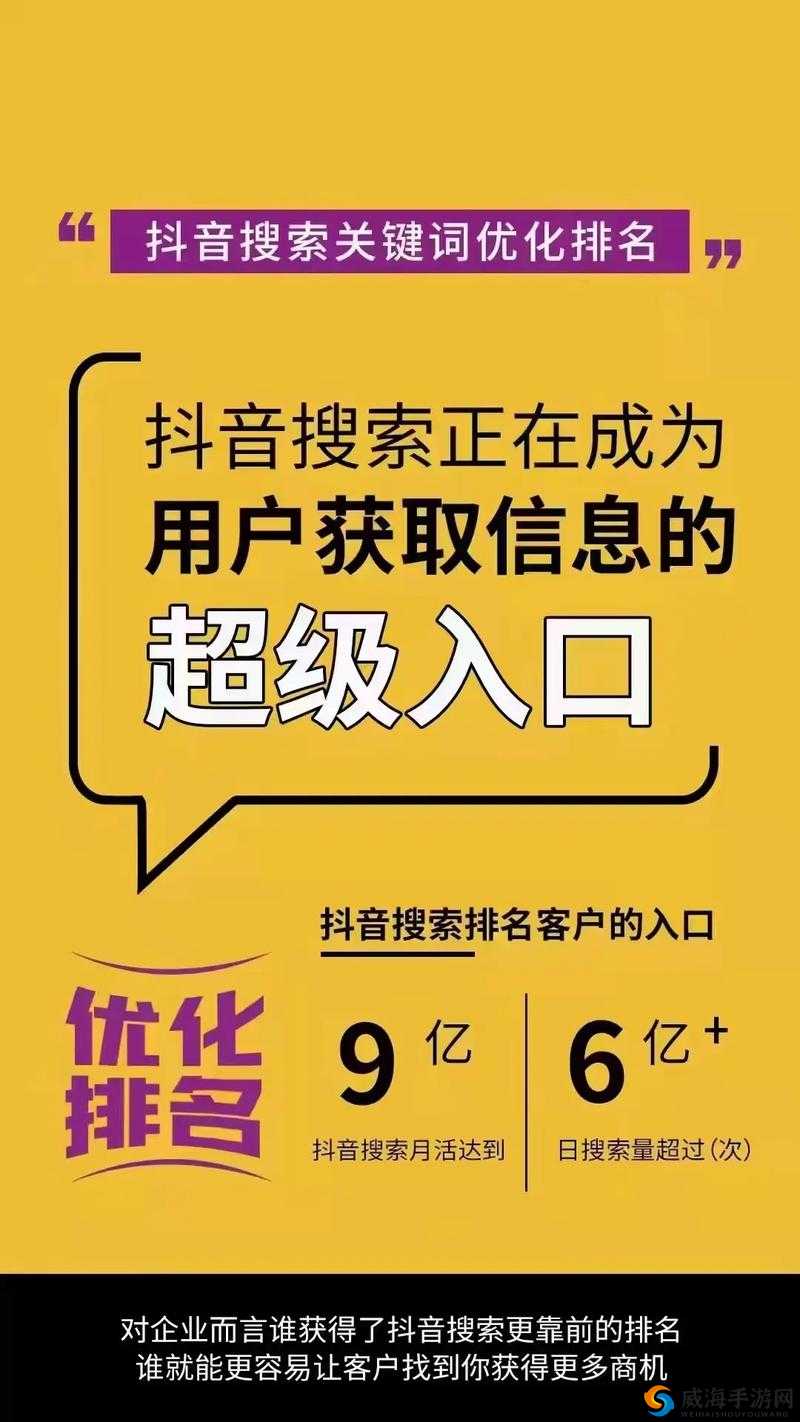 SEO 短视频网页入口网站推广：短视频营销新玩法