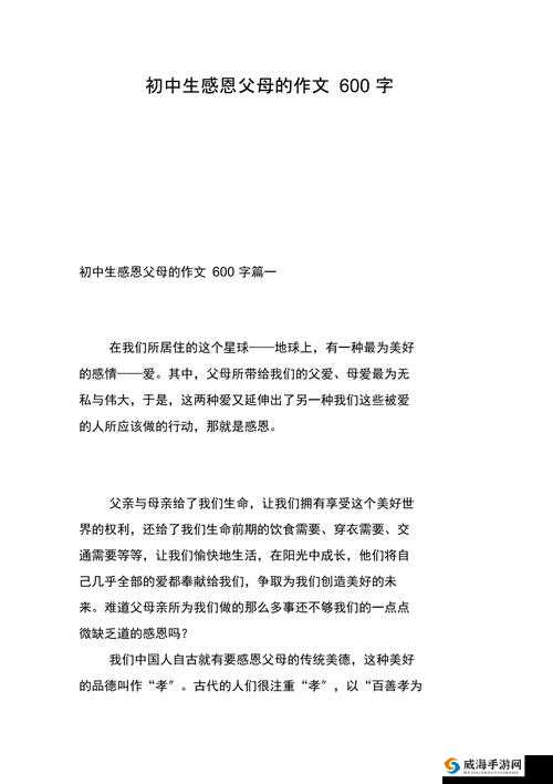 儿子耕种母亲的田地：传承与感恩的故事