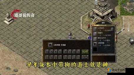 沙巴克传奇之王者归来：道士职业全面解析与玩法攻略