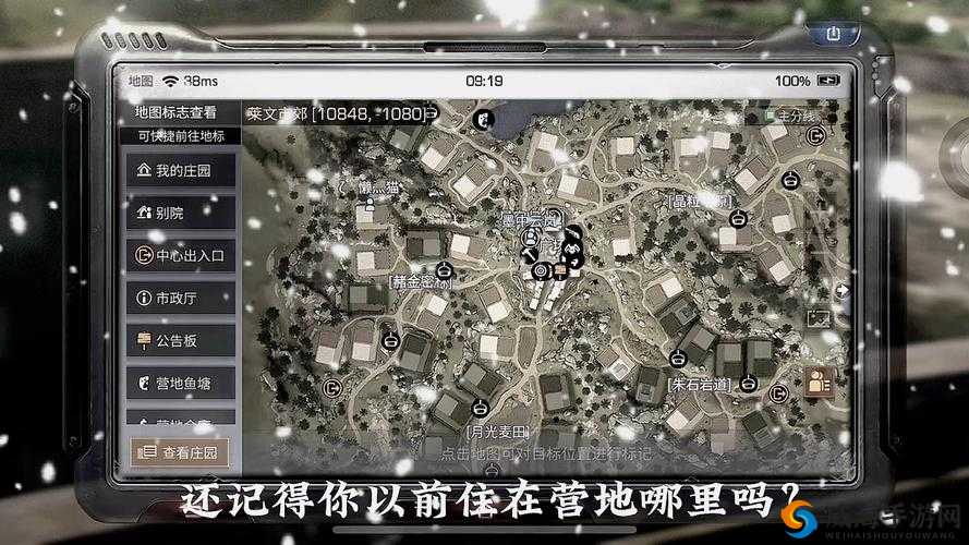 明日之后营地合并指南