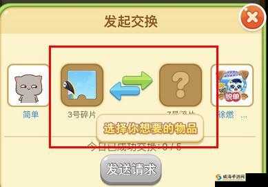 全民岛主宝藏探秘:好友间拼图碎片交换秘籍与物品交易全攻略