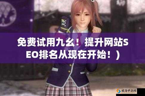 jyPro 九幺：超越想象的科技体验