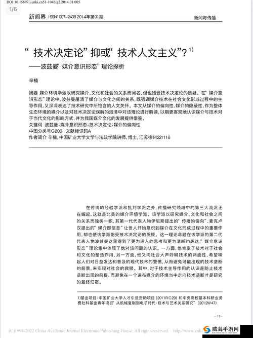 114 大但人文艺术：深度解析与探讨