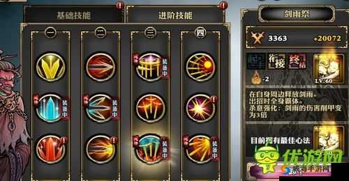 影之刃轻羽 60 级连招技巧，神技剑雨祭输出碉堡了