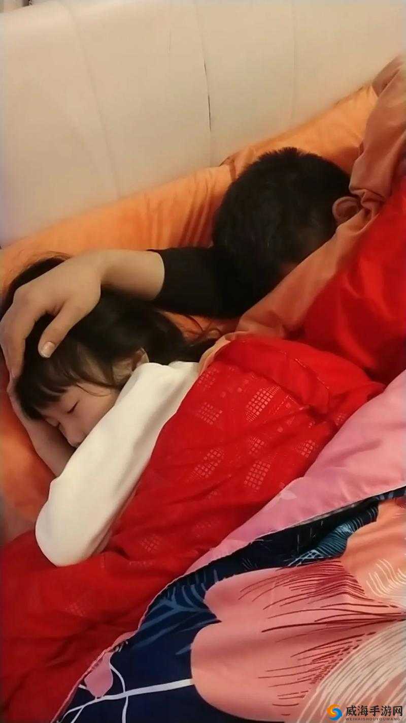闺女 17 岁每天晚上要抱着睡：背后的隐情