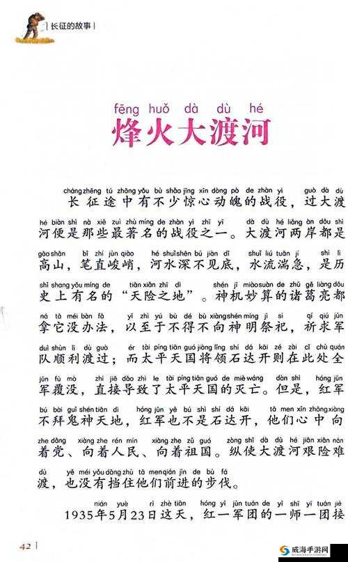 tttzzz万里长篇长征正能量：伟大征程的力量源泉