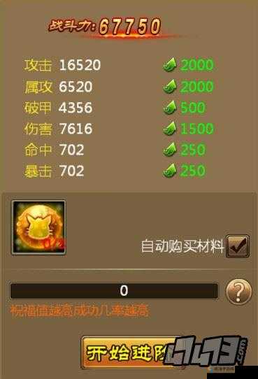 全民神魔宠物系统详细攻略 助你轻松培养强力宠物