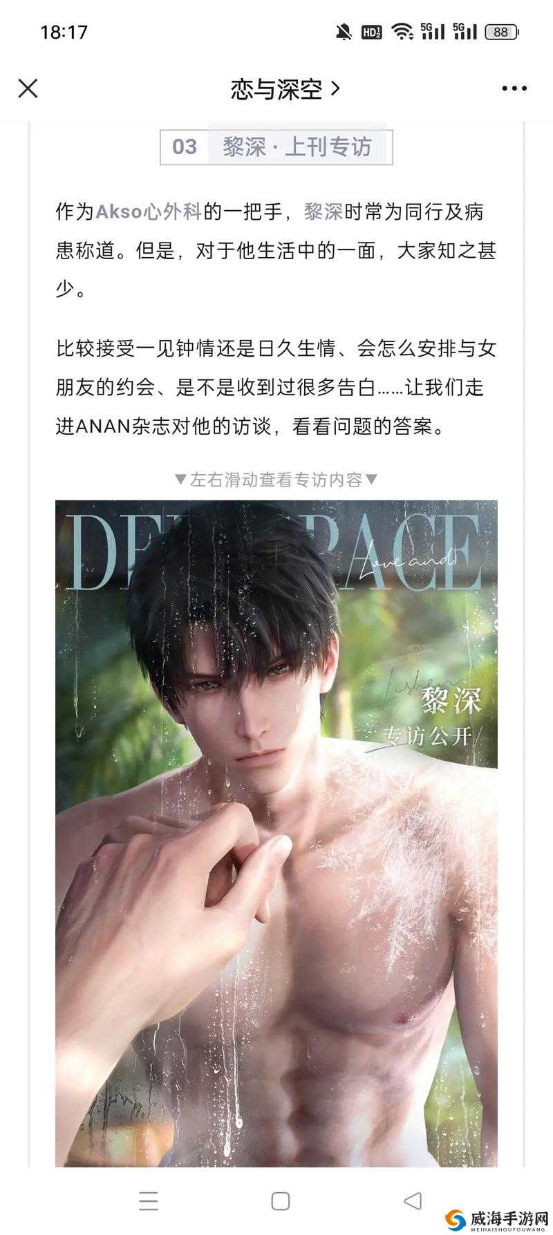 当你告诉黎深不用戴:之后会怎样